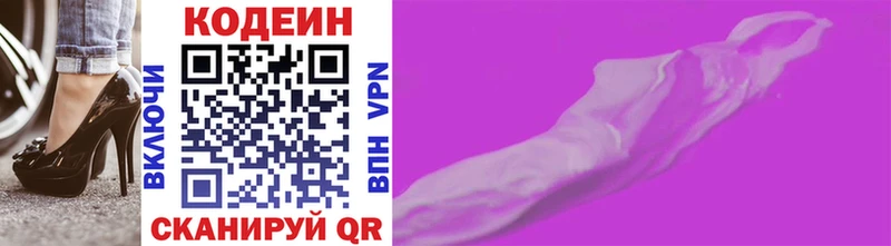 Кодеиновый сироп Lean Purple Drank  Котельнич 