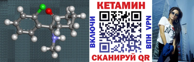 КЕТАМИН ketamine  даркнет сайт  Котельнич 