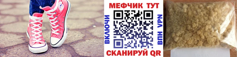 Мефедрон mephedrone  цена   Котельнич 